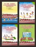 5G远程教学体育教研网络教学