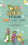 暑假班