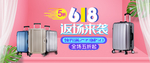 时尚旅行箱海报素材