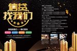 贷款