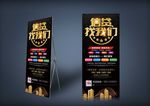 贷款展架