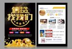 贷款彩页