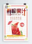果汁