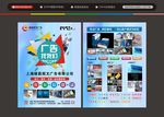 图文广告宣传