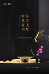 黑金地产海报