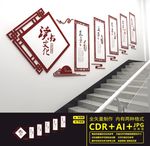 校园楼道文化