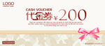 代金券
