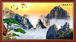 黄山迎客松