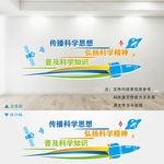 科普科学室
