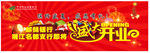 开业广告
