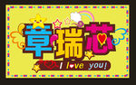 演唱会明星姓名举牌设计