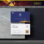 地产名片