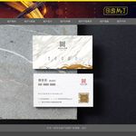 地产名片