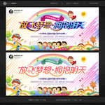 幼儿园毕业典礼