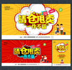 清仓