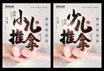 小儿推拿 少儿推拿