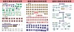 道路交通标志标线挂图