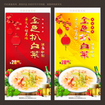 金色扒白菜