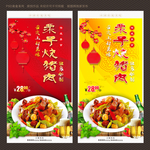 栗子烧猪肉