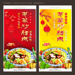 芹菜炒腊肉