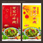 芹菜炒牛肉