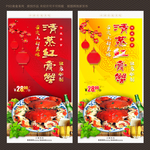 清蒸红膏蟹