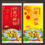 豌豆炒虾仁