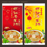 虾仁冬瓜汤