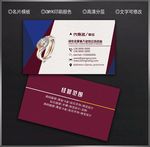 珠宝名片