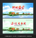露营