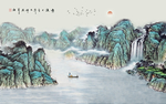 水墨山水国画