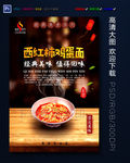 西红柿鸡蛋面