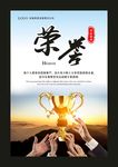 公司荣誉展板