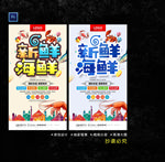 海鲜
