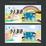 少儿英语班