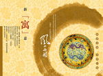 中国风水墨