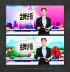 金牌讲师