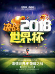 世界杯