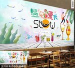 冷饮背景墙