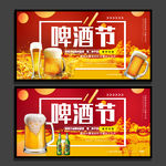 啤酒