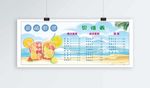 冷饮价目表