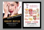 美甲宣传单