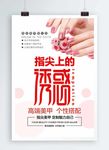 美甲