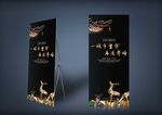 房地产展架