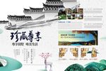 房地产海报