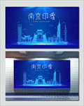 南京