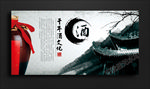 酒文化