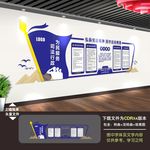 法治文化墙