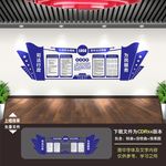 司法文化墙