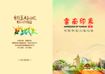 同学录封面